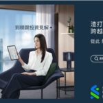 Standard Chartered's Latest Campaign Simplifies Wealth Management Complexities with Kelly Chen's Star Power