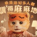 Mannings encourages Hong Kongers to take sleep seriously in new campaign