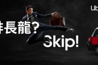 Uber Teams Up with Martial Arts Star Louis Koo to Launch 'Skip The Kung Fu' Campaign in Hong Kong