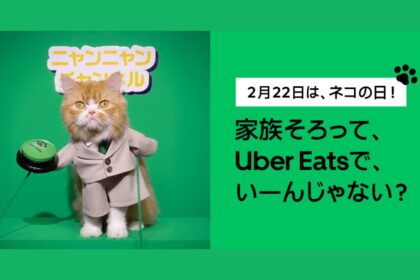 Uber Eats Encourages Japan to Stay Home This Long Weekend