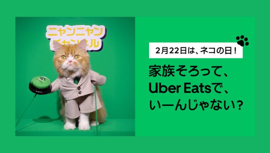 Uber Eats Encourages Japan to Stay Home This Long Weekend